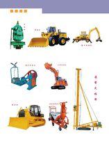 建筑施工机械(北京大学出版社2011年版图书)